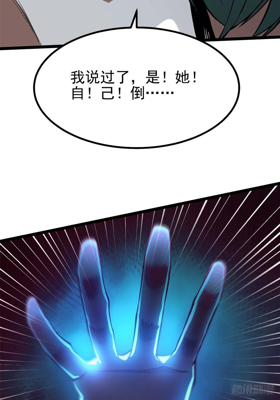《我真不想学禁咒》第63话 第29页