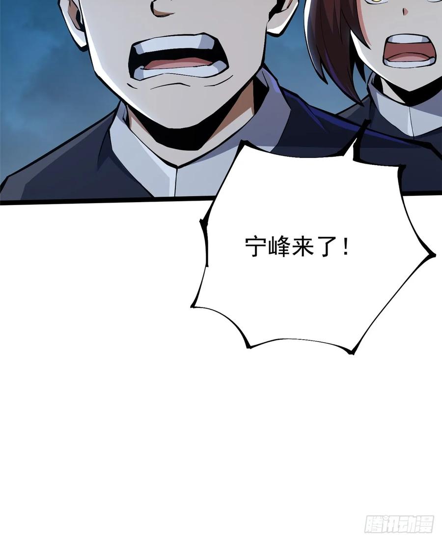 《我真不想学禁咒》第63话 第23页