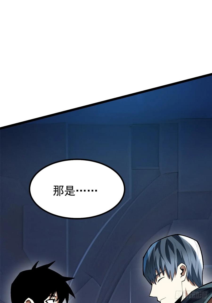 《我真不想学禁咒》第63话 第45页