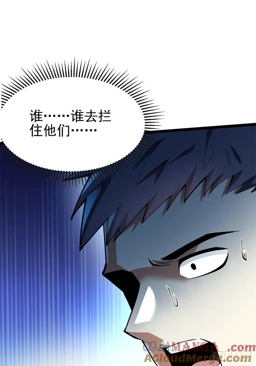 《我真不想学禁咒》第63话 第40页