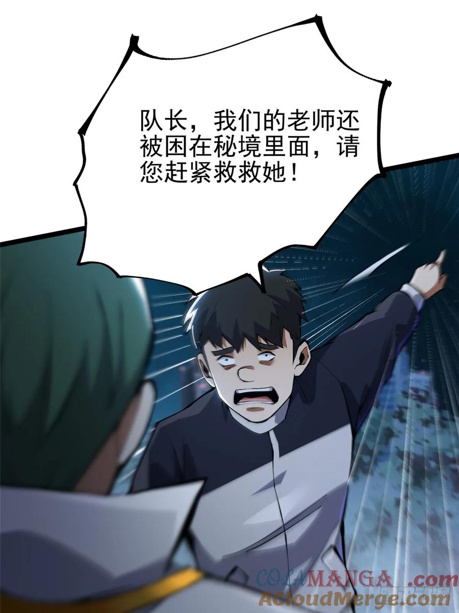 《我真不想学禁咒》第63话 第13页