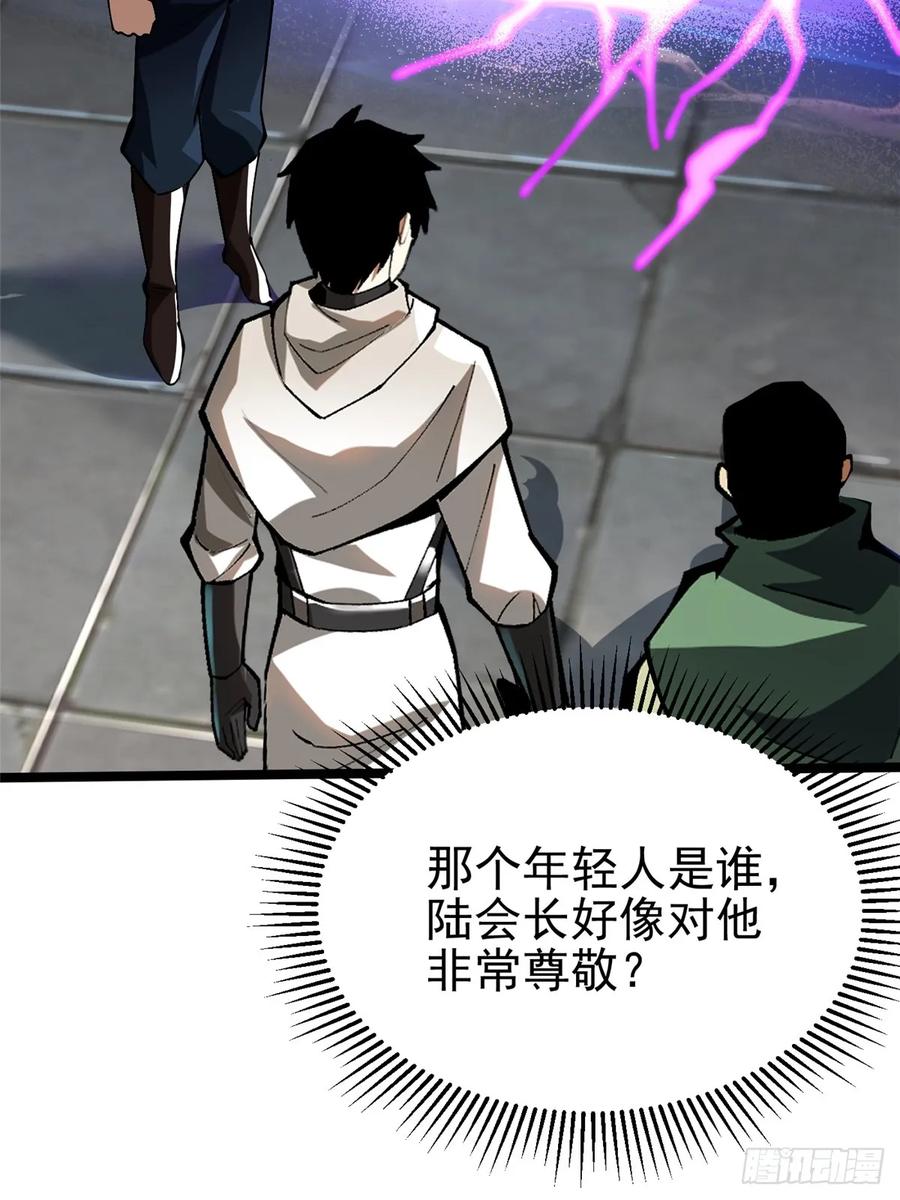《我真不想学禁咒》第63话 第57页