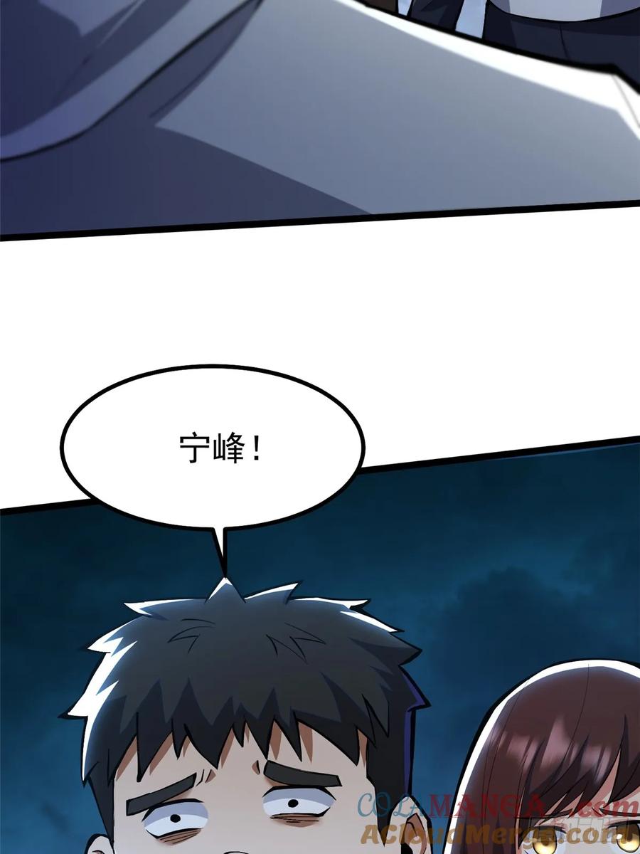 《我真不想学禁咒》第63话 第22页