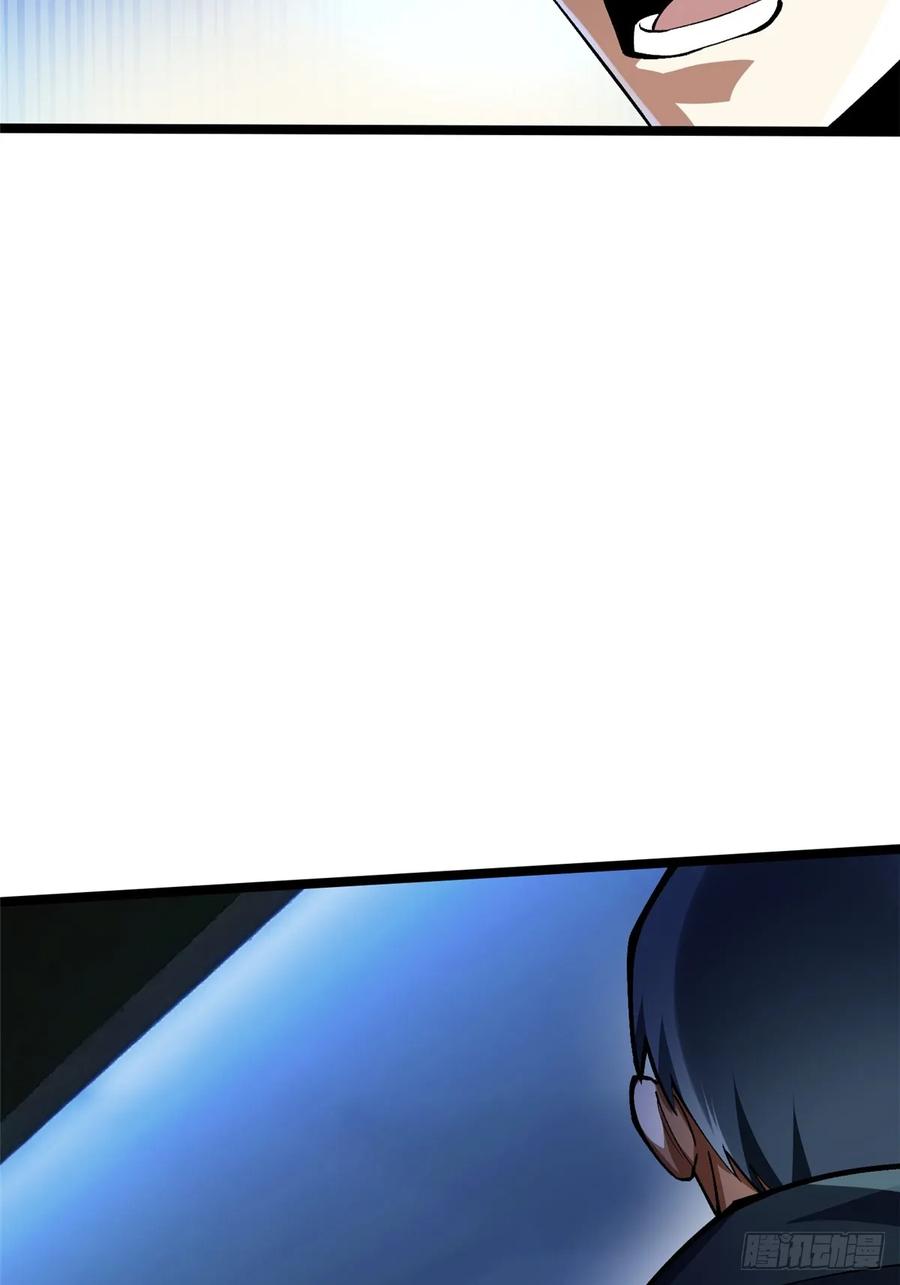 《我真不想学禁咒》第63话 第41页
