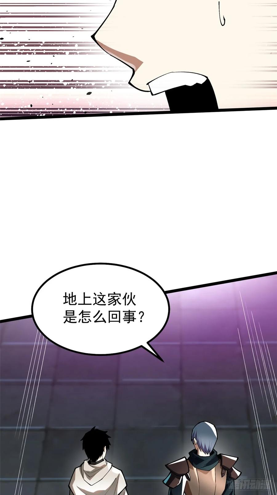 《我真不想学禁咒》第63话 第50页