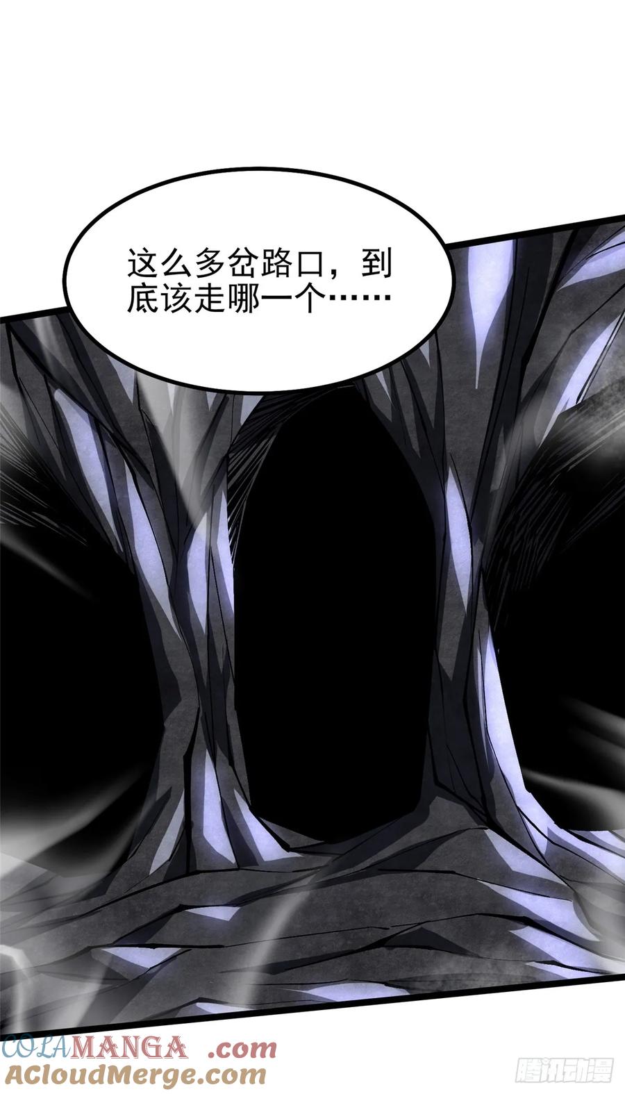 《我真不想学禁咒》第64话 第7页