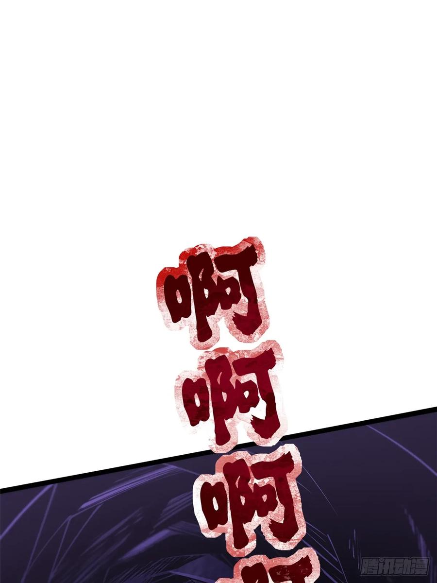 《我真不想学禁咒》第64话 第41页