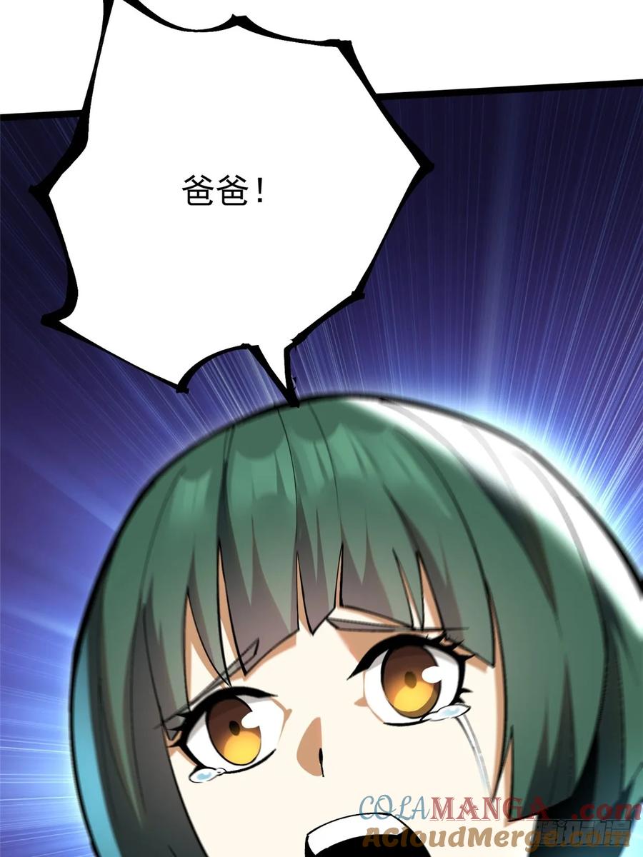 《我真不想学禁咒》第64话 第34页