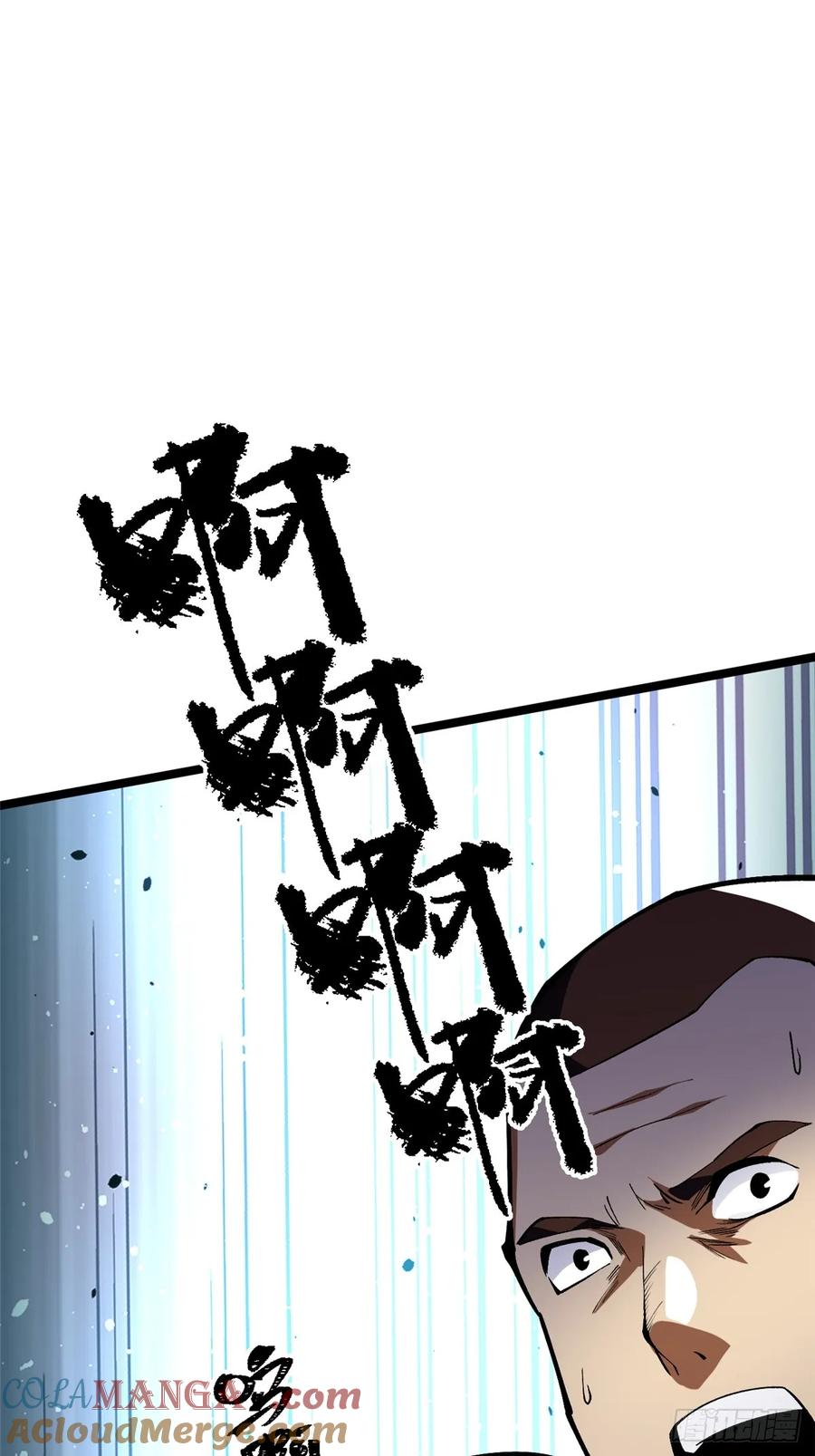 《我真不想学禁咒》第64话 第25页
