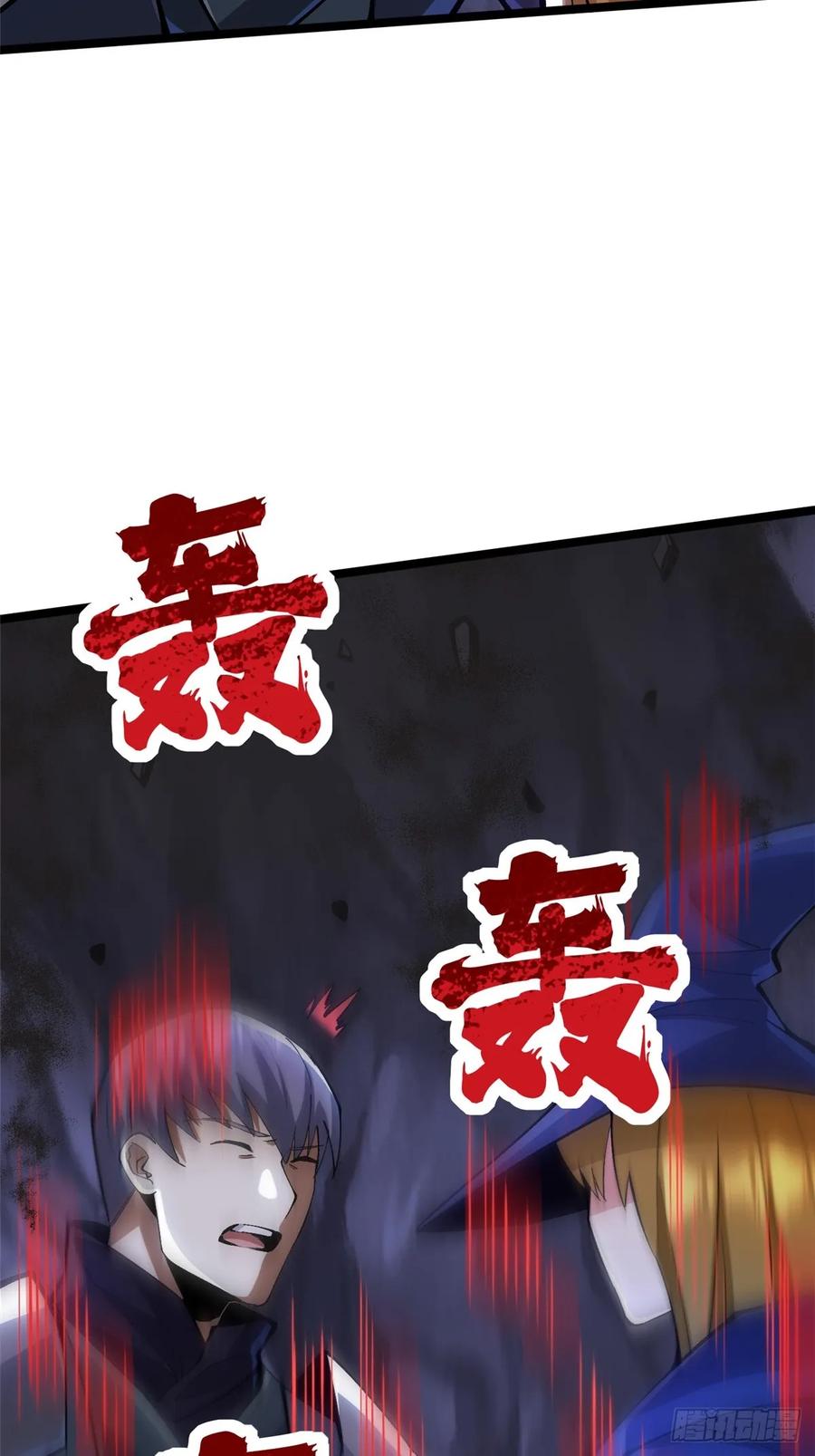 《我真不想学禁咒》第64话 第69页