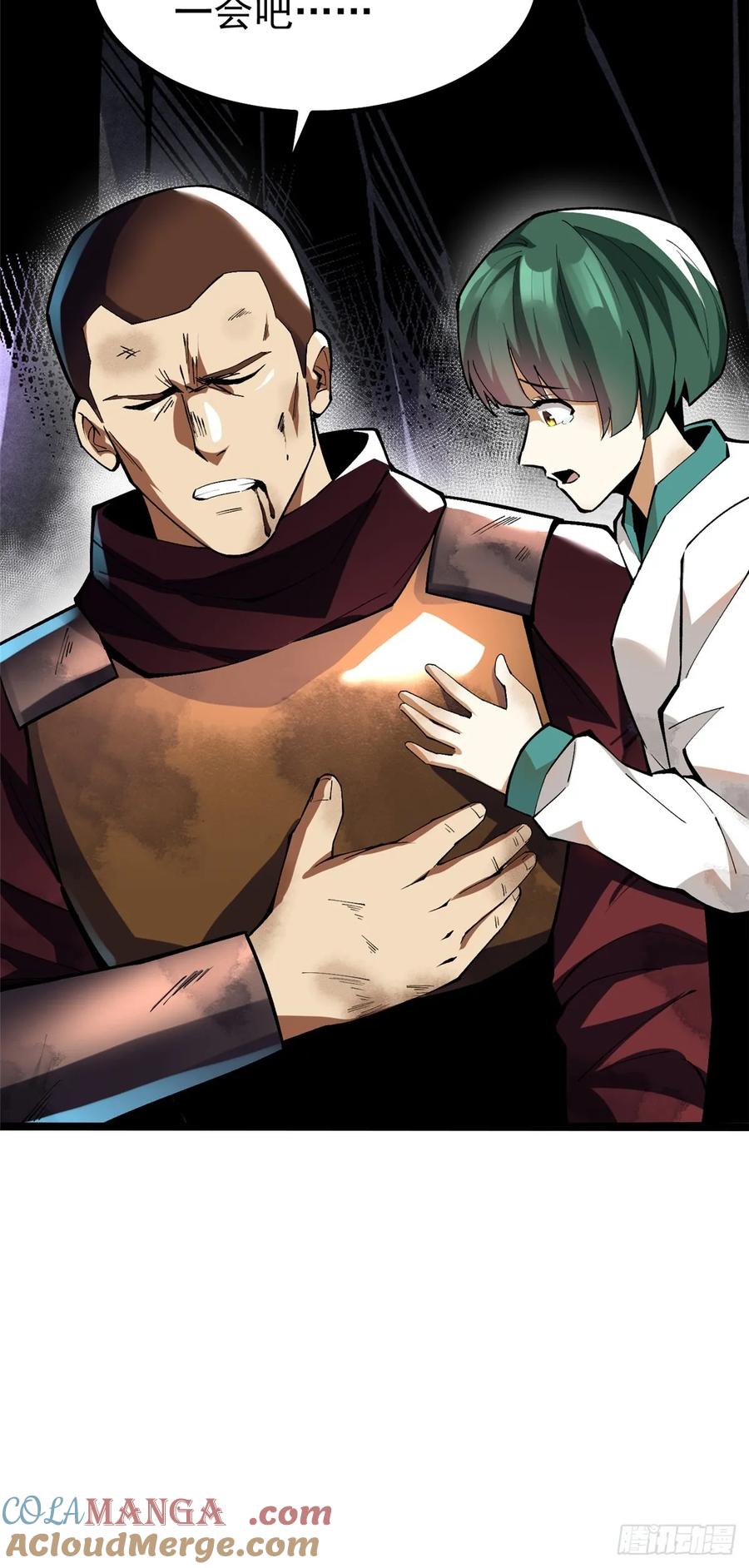 《我真不想学禁咒》第64话 第16页