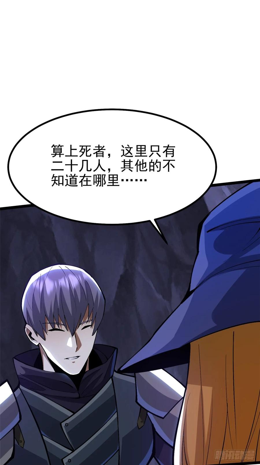 《我真不想学禁咒》第64话 第68页
