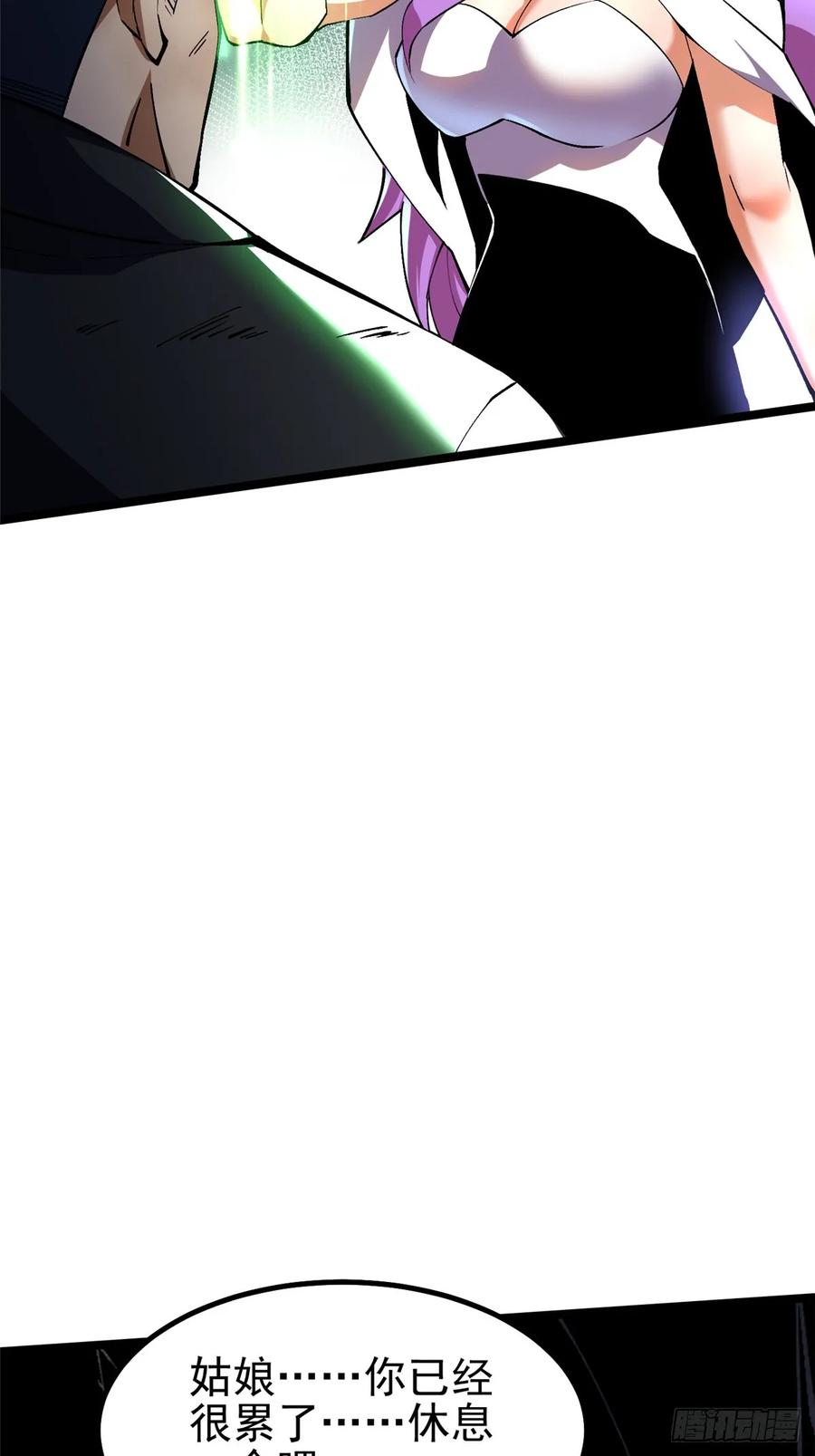 《我真不想学禁咒》第64话 第15页