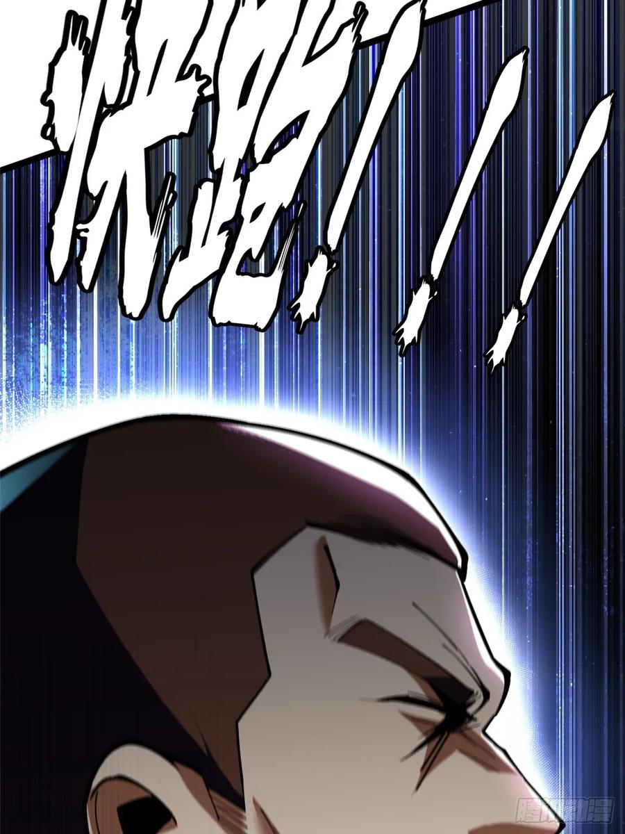 《我真不想学禁咒》第64话 第36页