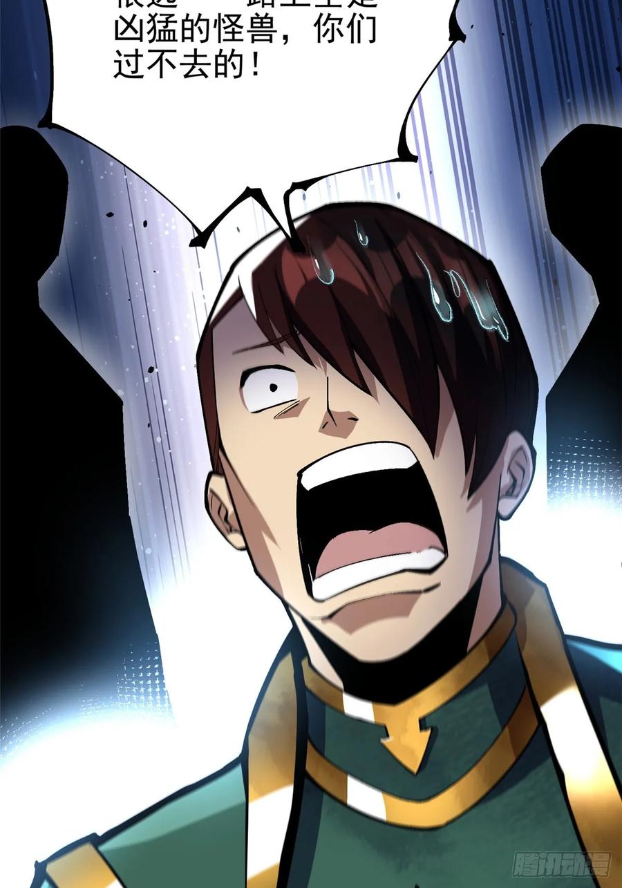 《我真不想学禁咒》第64话 第3页