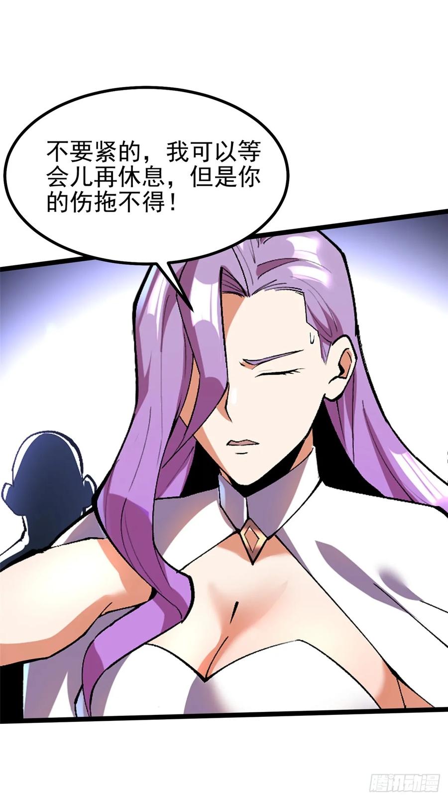《我真不想学禁咒》第64话 第17页