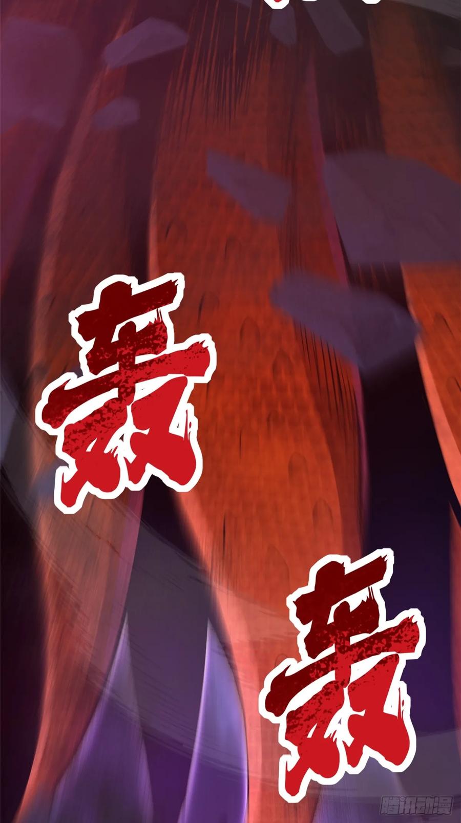 《我真不想学禁咒》第64话 第71页