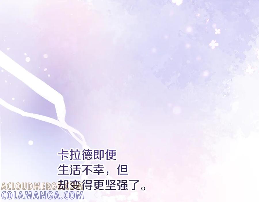 不幸的骑士，请和姐姐恋爱吧 - 第66话 继续恋爱 - 第73张图