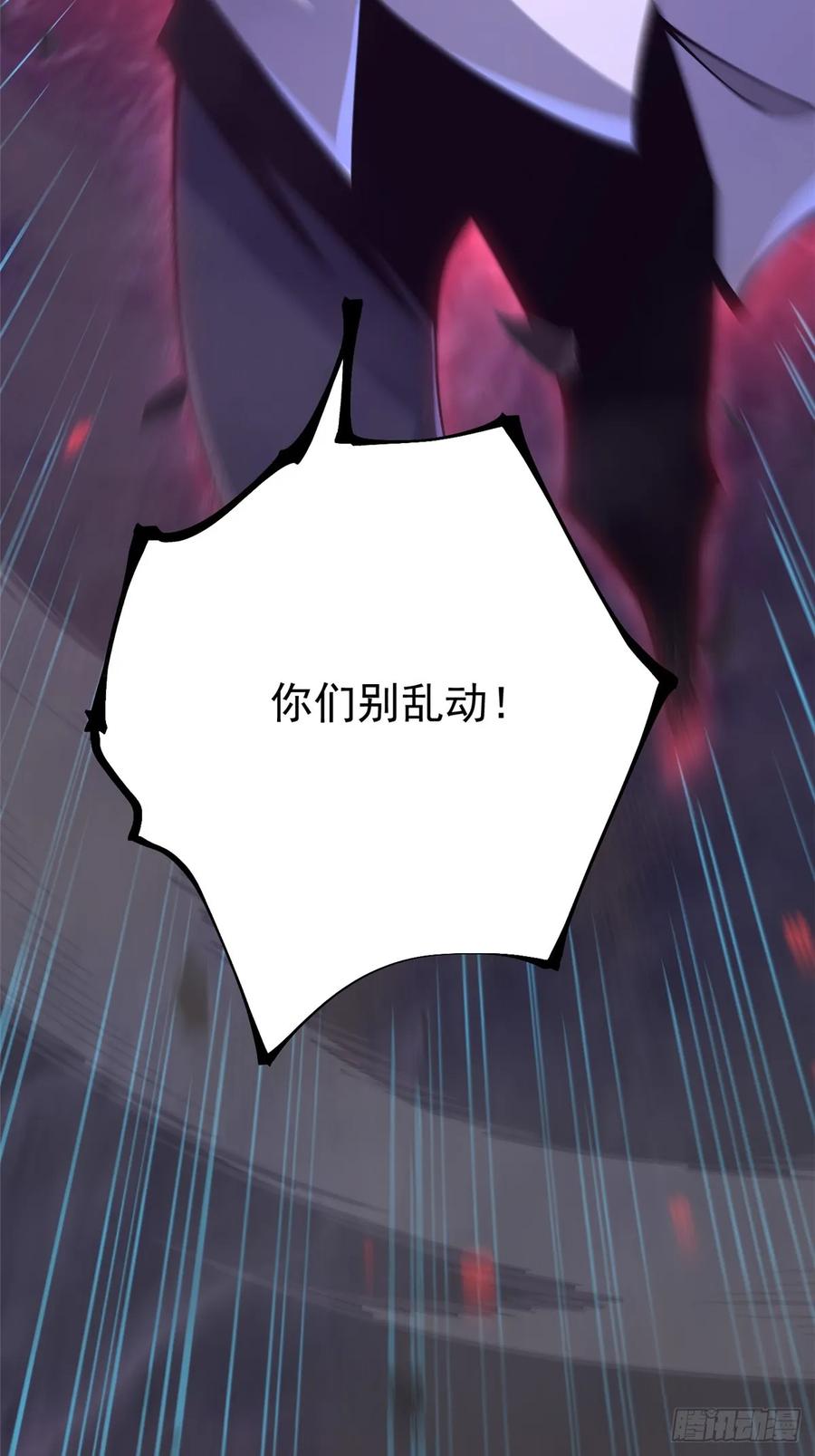 《我真不想学禁咒》第65话 第35页