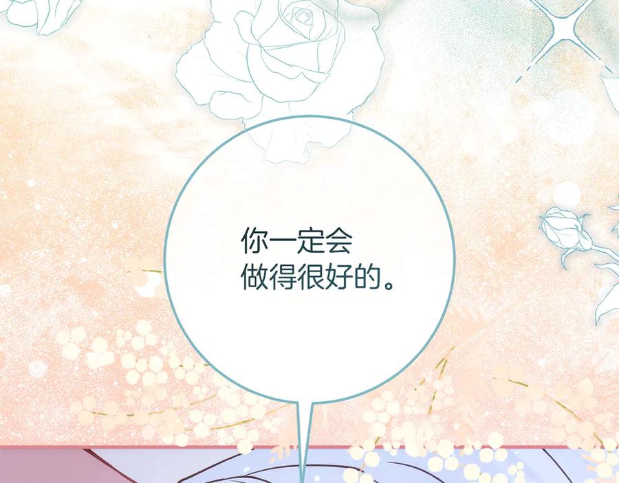 不幸的骑士，请和姐姐恋爱吧 - 第66话 继续恋爱 - 第103张图