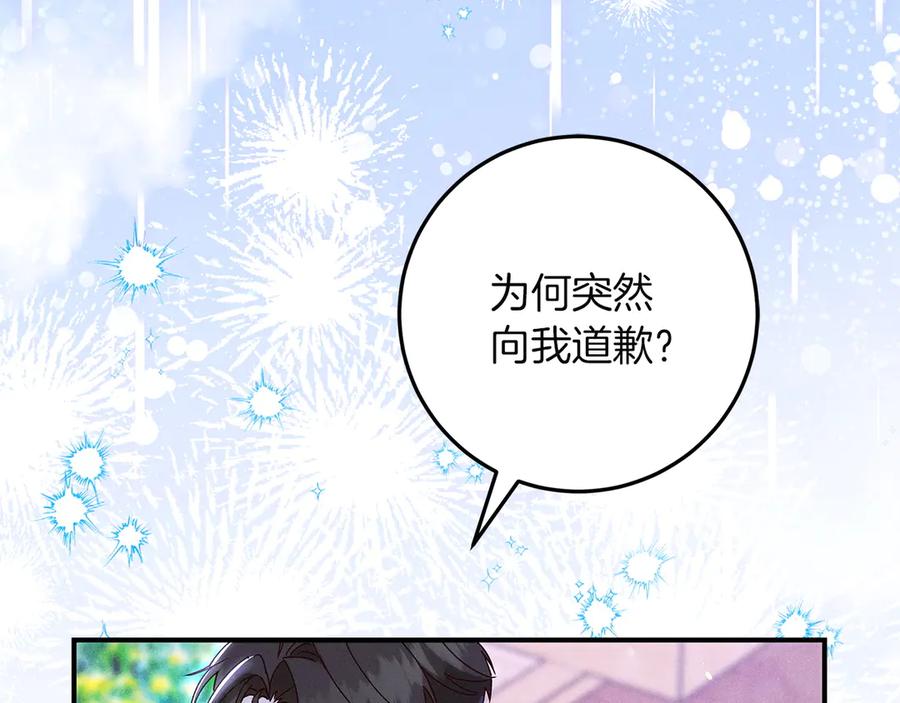 不幸的骑士，请和姐姐恋爱吧 - 第66话 继续恋爱 - 第60张图