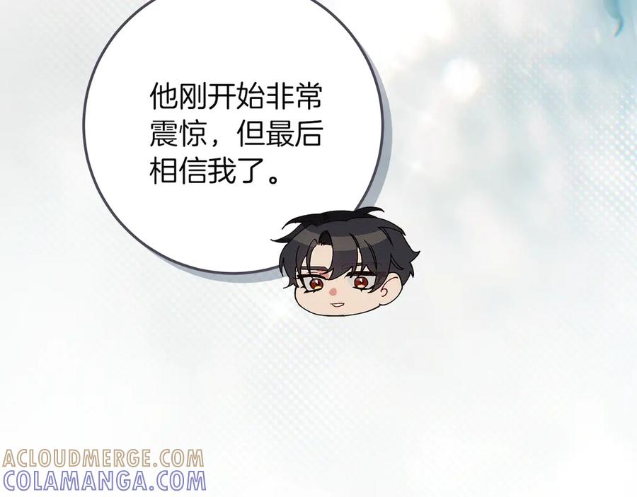 不幸的骑士，请和姐姐恋爱吧 - 第66话 继续恋爱 - 第85张图