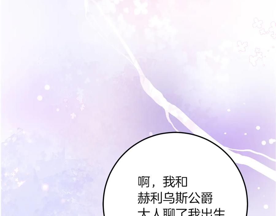 不幸的骑士，请和姐姐恋爱吧 - 第66话 继续恋爱 - 第74张图