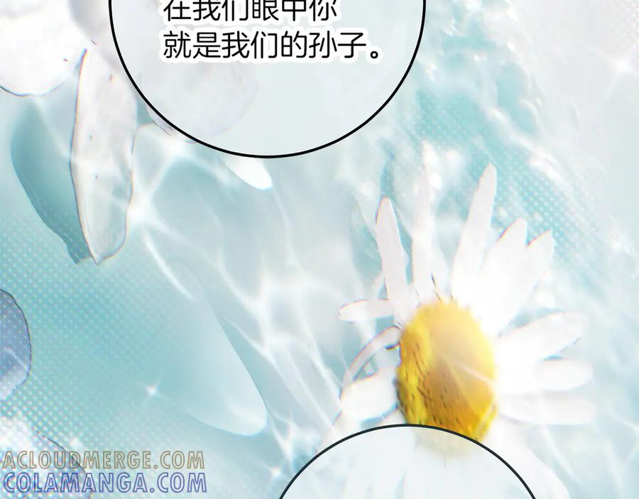 不幸的骑士，请和姐姐恋爱吧 - 第66话 继续恋爱 - 第81张图