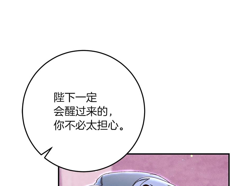 不幸的骑士，请和姐姐恋爱吧 - 第66话 继续恋爱 - 第67张图