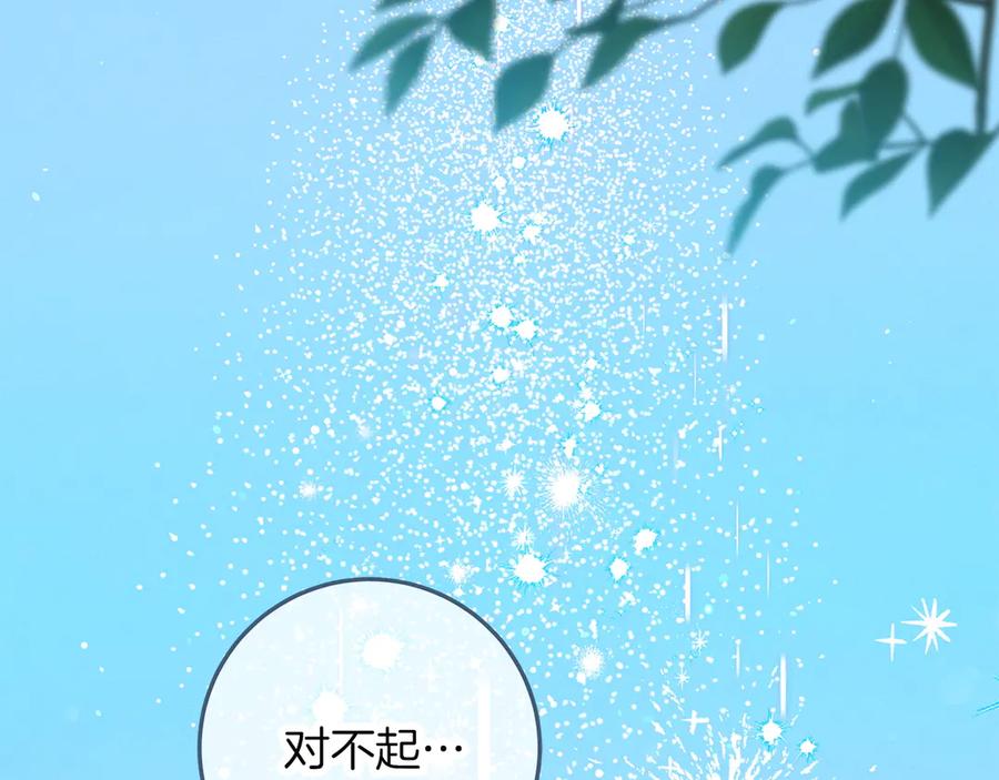 不幸的骑士，请和姐姐恋爱吧 - 第66话 继续恋爱 - 第58张图