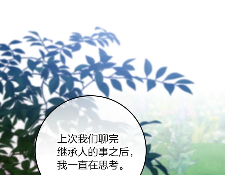 不幸的骑士，请和姐姐恋爱吧 - 第66话 继续恋爱 - 第88张图