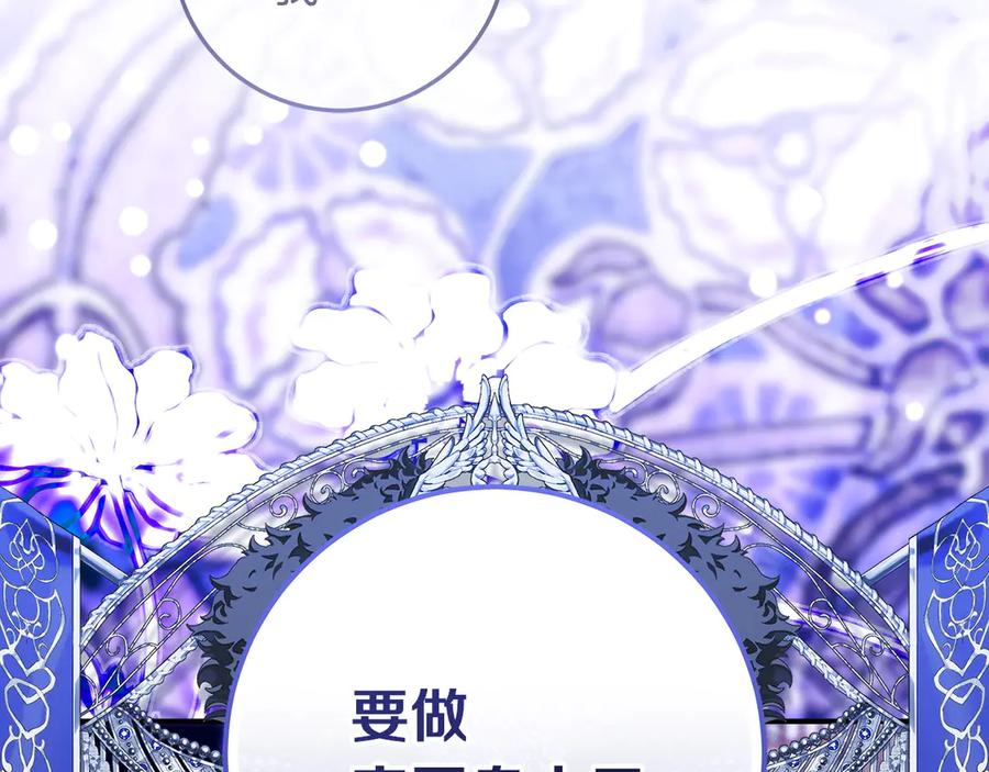 不幸的骑士，请和姐姐恋爱吧 - 第66话 继续恋爱 - 第91张图