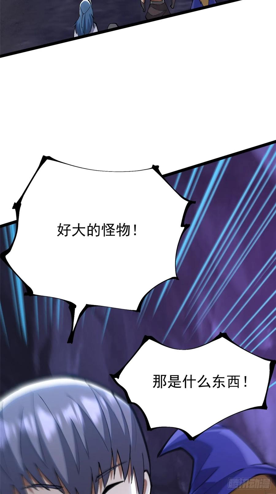 《我真不想学禁咒》第65话 第30页
