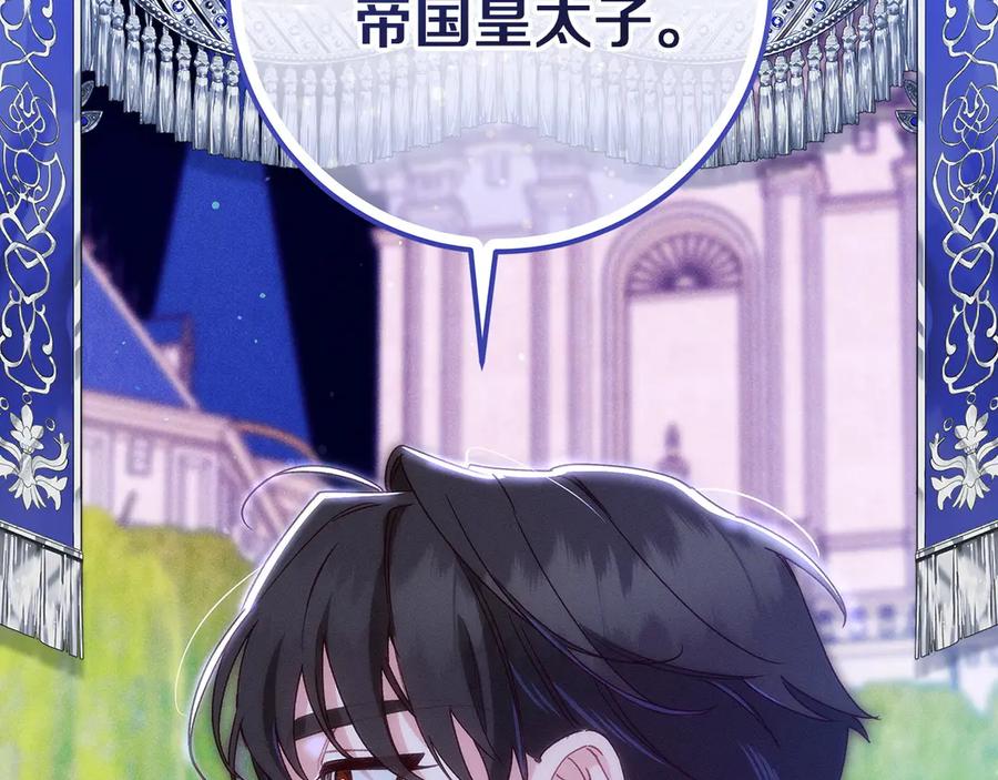 不幸的骑士，请和姐姐恋爱吧 - 第66话 继续恋爱 - 第92张图