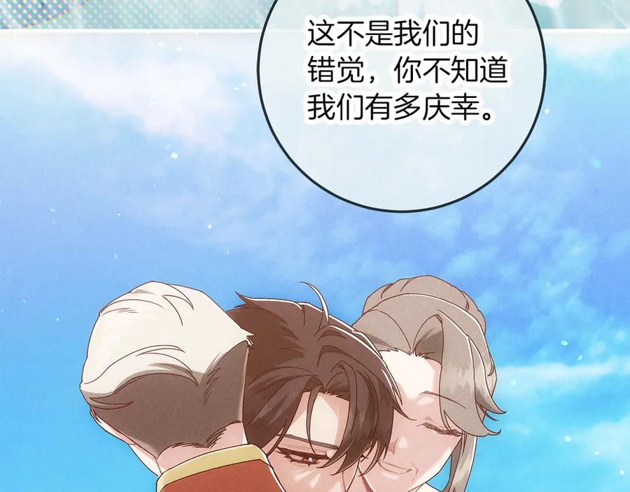 不幸的骑士，请和姐姐恋爱吧 - 第66话 继续恋爱 - 第82张图