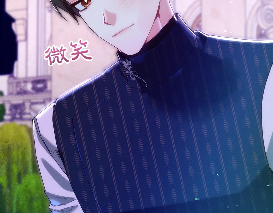 不幸的骑士，请和姐姐恋爱吧 - 第66话 继续恋爱 - 第71张图