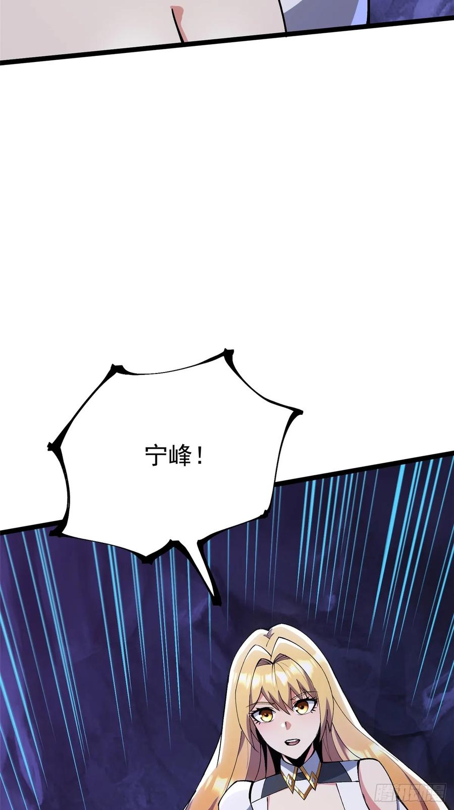 《我真不想学禁咒》第65话 第33页