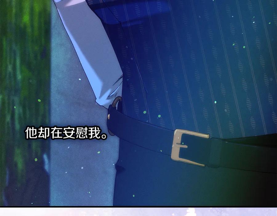 不幸的骑士，请和姐姐恋爱吧 - 第66话 继续恋爱 - 第72张图