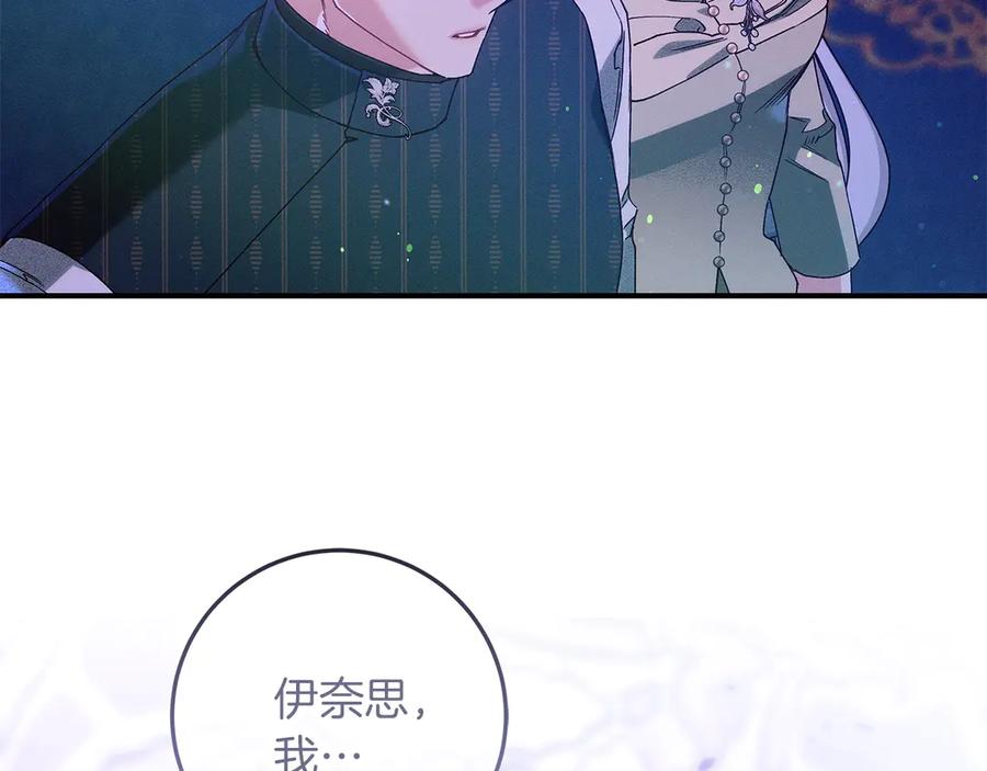 不幸的骑士，请和姐姐恋爱吧 - 第66话 继续恋爱 - 第90张图