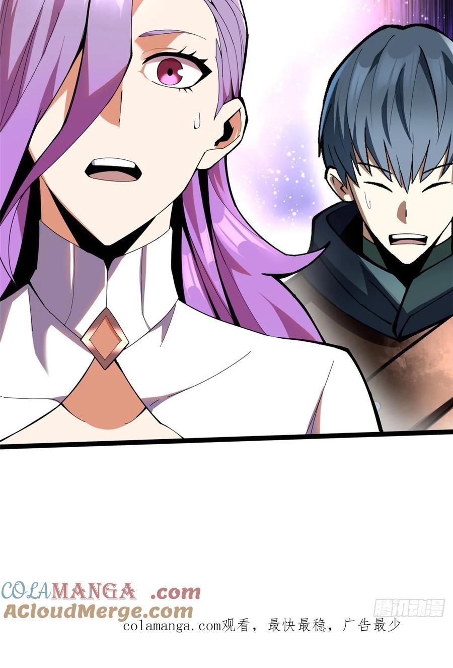 《我真不想学禁咒》第65话 第73页