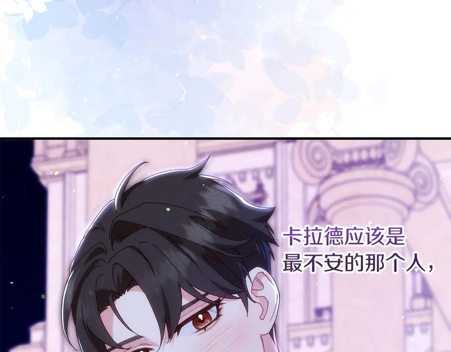 不幸的骑士，请和姐姐恋爱吧 - 第66话 继续恋爱 - 第70张图