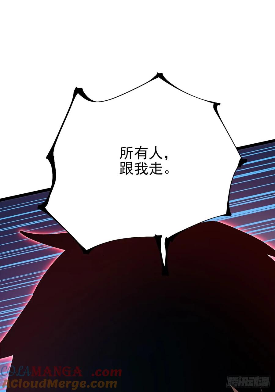 《我真不想学禁咒》第65话 第13页
