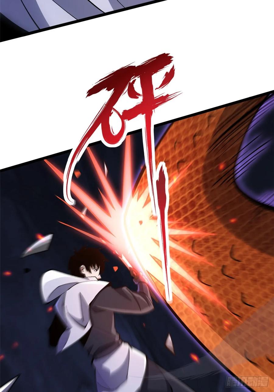 《我真不想学禁咒》第65话 第39页