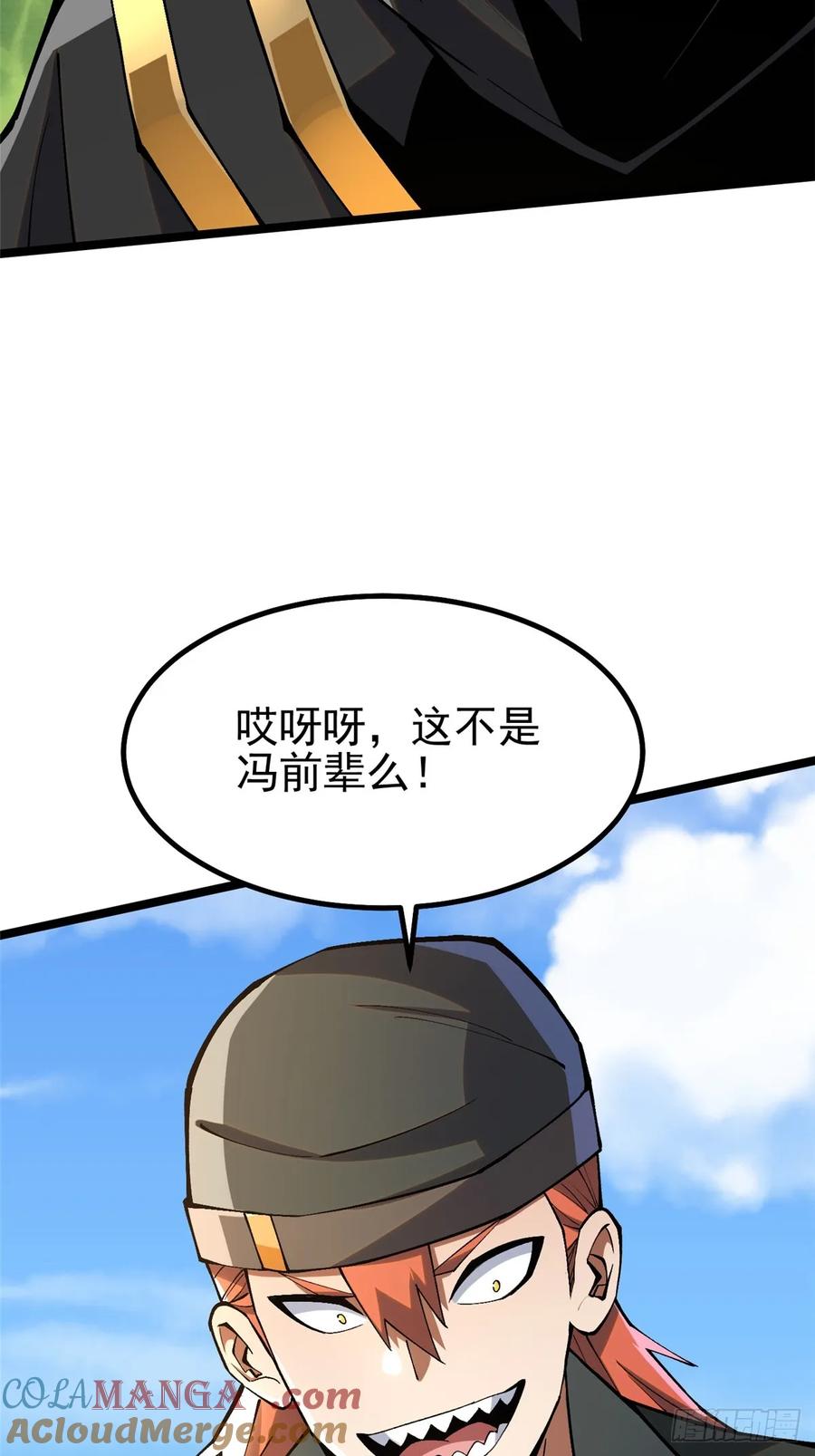 《我真不想学禁咒》第66话 第64页
