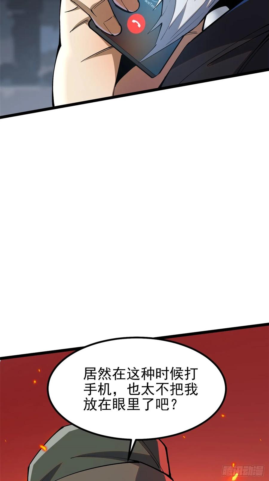 《我真不想学禁咒》第66话 第68页