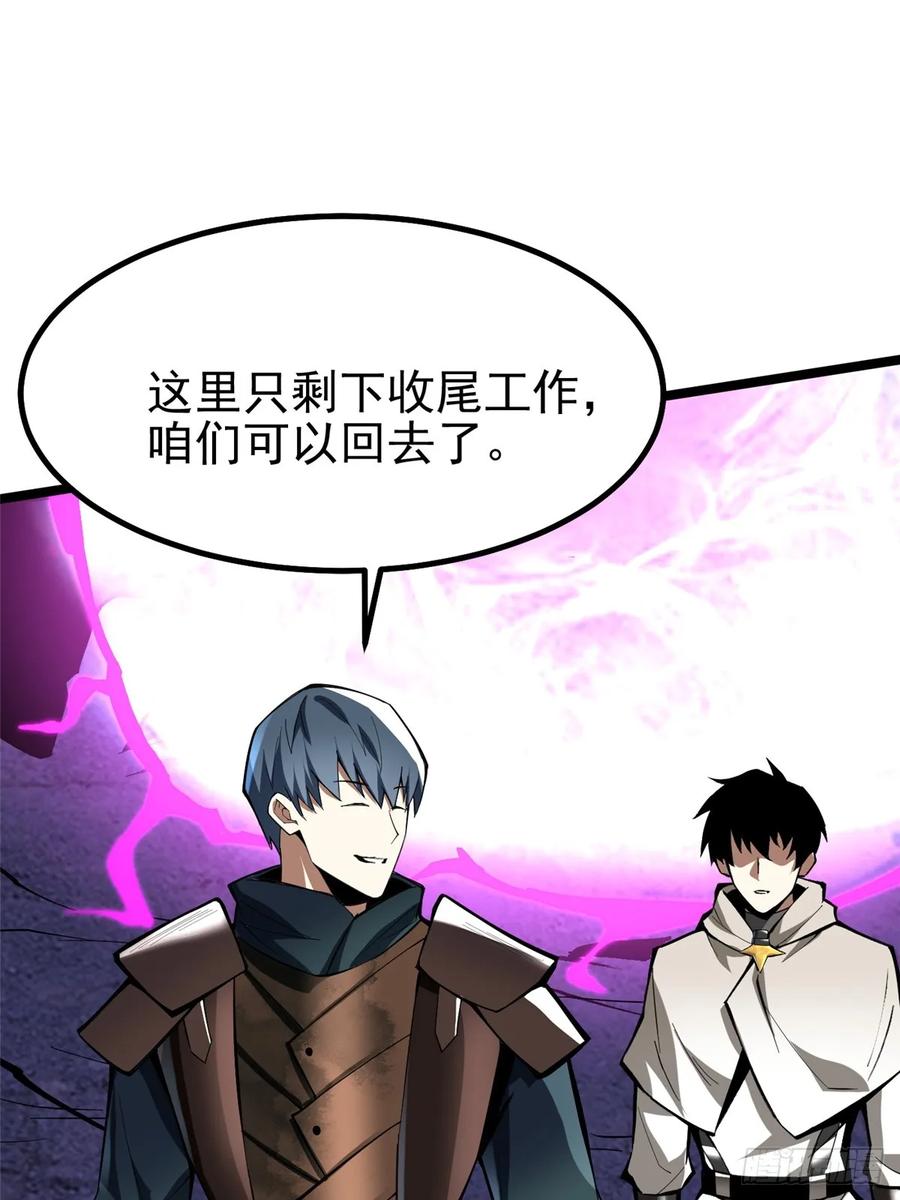 《我真不想学禁咒》第66话 第12页