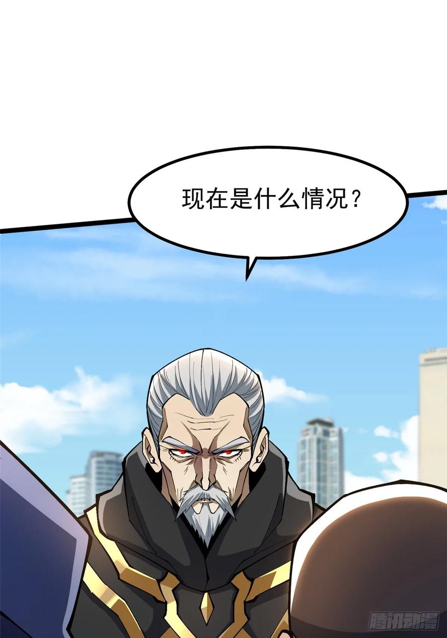 《我真不想学禁咒》第66话 第57页