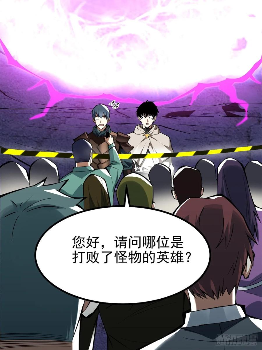 《我真不想学禁咒》第66话 第14页
