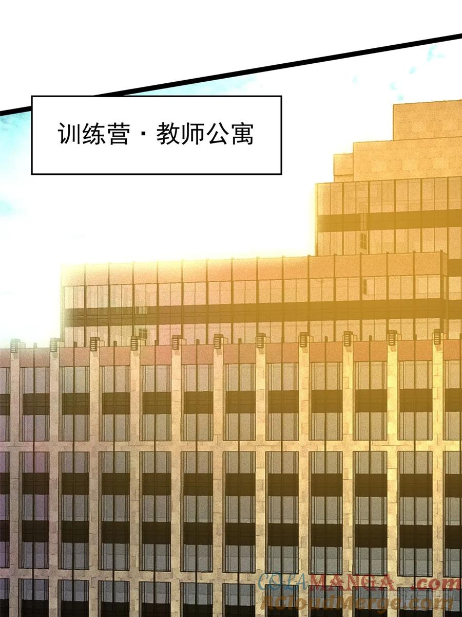 《我真不想学禁咒》第66话 第28页
