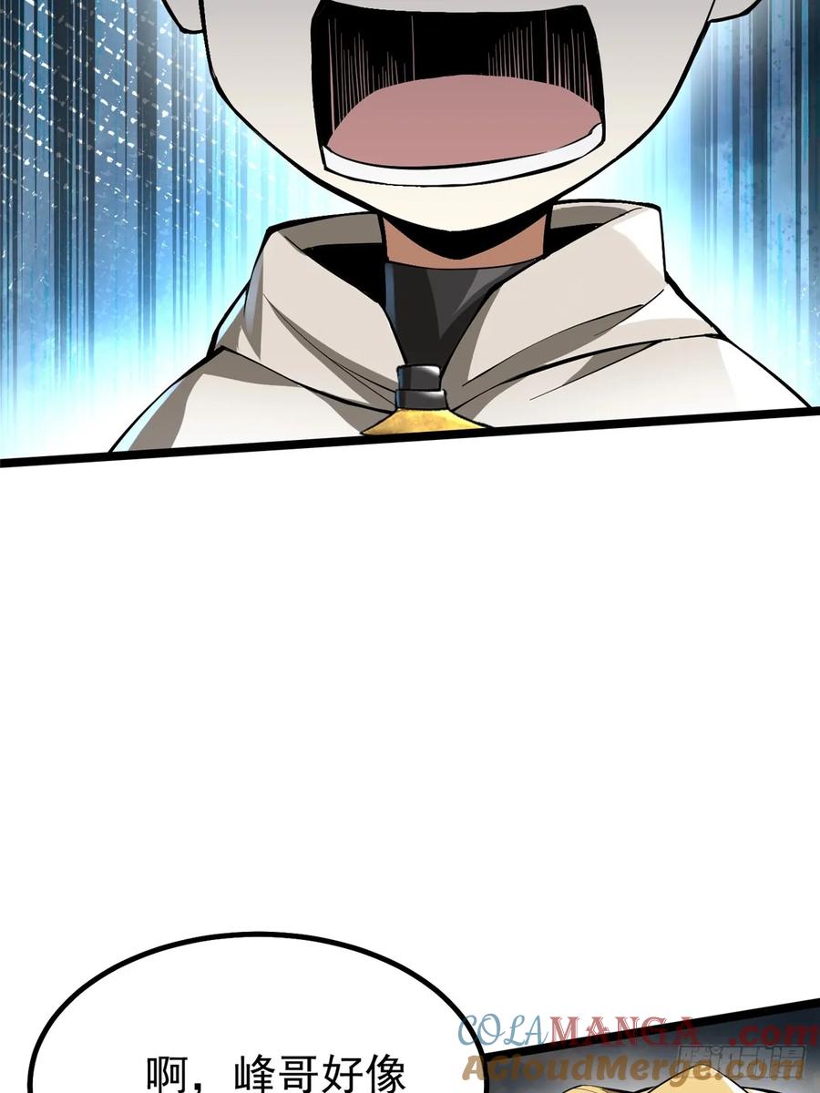 《我真不想学禁咒》第66话 第22页